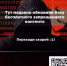 Экстремизм – угроза обществу - Газета Новое время