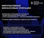 Главные ошибки, которые совершают жертвы мошенников