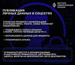 Главные ошибки, которые совершают жертвы мошенников