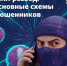 ЖКХ-развод: основные схемы мошенников - Газета Новое время