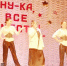 Очарованные музыкой - Газета Новое время