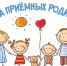 Школа кандидатов в замещающие родители. - Дзержинский район
