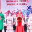 Праздник единения, культуры и дружбы народов - Газета Новое время