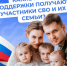 Поддержка защитников Отечества и их семей – одна из важнейших задач государства. - Дзержинский район