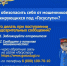 Как обезопасить себя от мошенников, маскирующихся под “Госуслуги”? - Газета Новое время