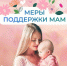 Беременная женщина в России может получить сразу ряд выплат от государства, также соцфонд оказывает всестороннюю поддержку женщинам-мамам.. - Дзержинский район