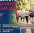 Кросс памяти Даниила Зайцева - Газета Кондрово за неделю