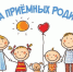 Школа кандидатов в замещающие родители. - Дзержинский район