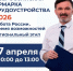 Всероссийская ярмарка трудоустройства - Газета Кондрово за неделю